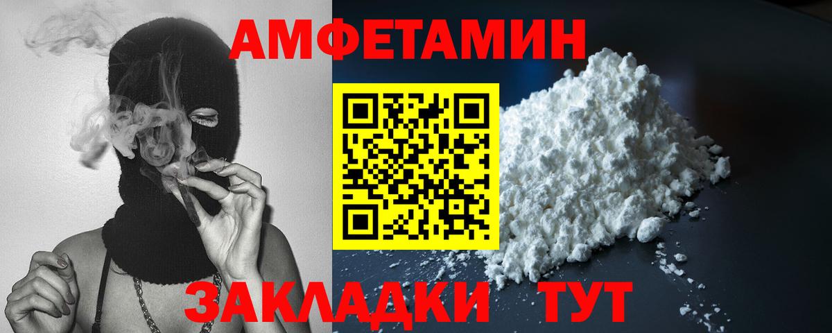Котлас  Amphetamine VHQ  Amphetamine  Вход с VPN 