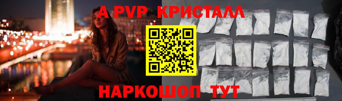 Alpha PVP  даркнет сайт  Alfa_PVP СК  A PVP крисы CK  Котлас  APVP крисы CK  Вход с VPN 