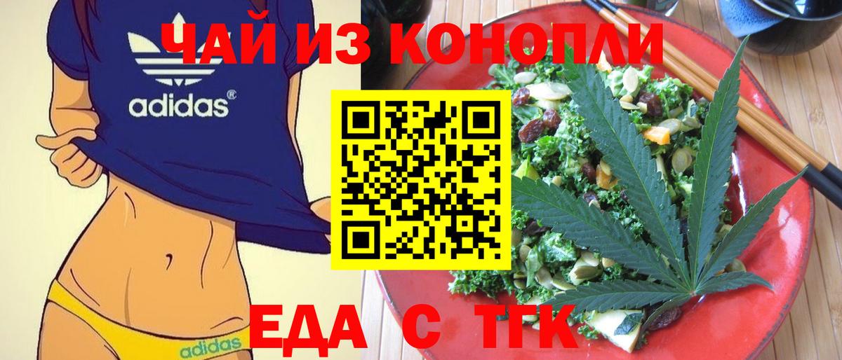 Котлас  Печенье с ТГК марихуана  Вход с VPN 