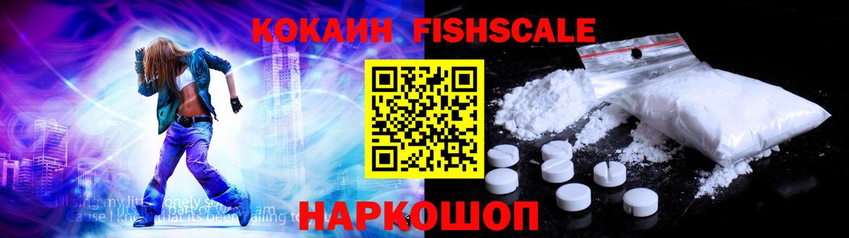 Кокаин Колумбийский  Cocaine VHQ  Котлас  Вход с VPN 