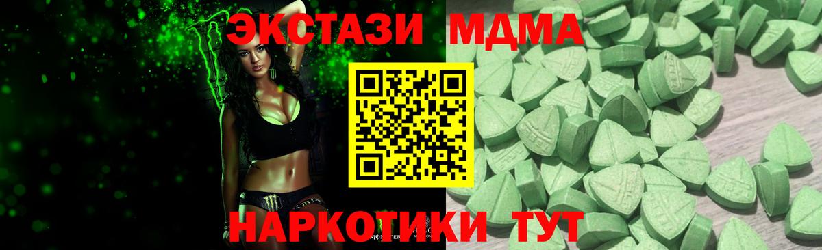 Экстази MDMA Котлас