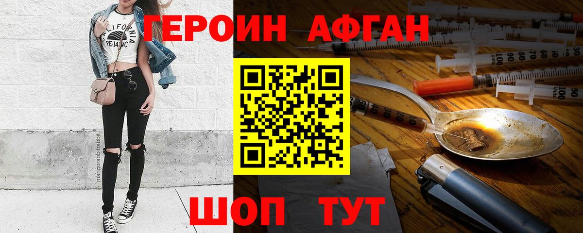 ГЕРОИН  ГЕРОИН Heroin  Вход с VPN  Котлас 