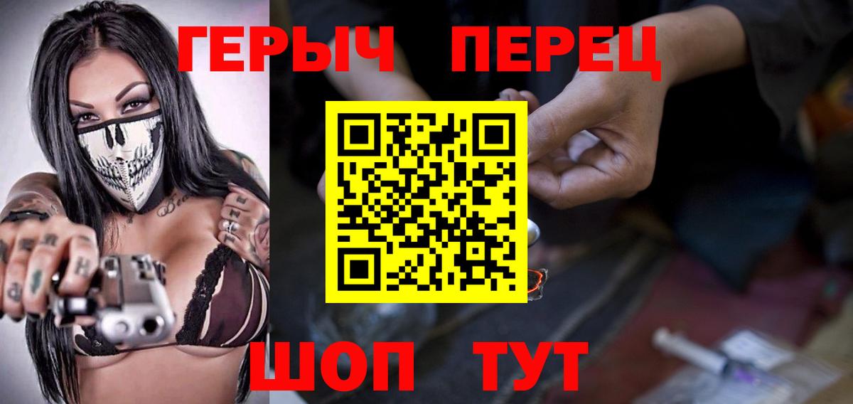 ГЕРОИН хмурый Котлас