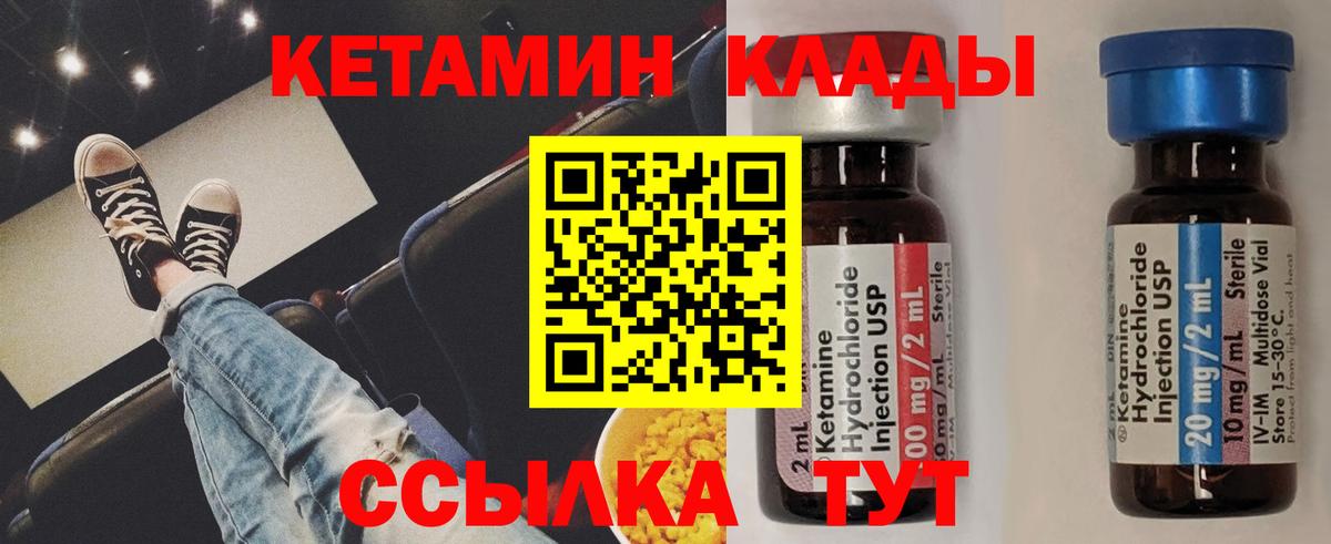 КЕТАМИН VHQ  сайты даркнета Telegram  Котлас  Вход с VPN  КЕТАМИН ketamine 