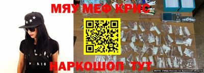 мефедрон мука Конаково