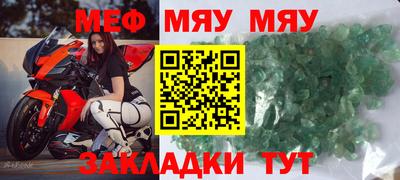 мефедрон мука Конаково