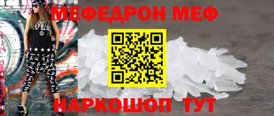 мефедрон мука Конаково