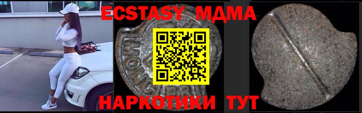 МДМА  MDMA VHQ  МДМА crystal  Вход с VPN  Котлас 