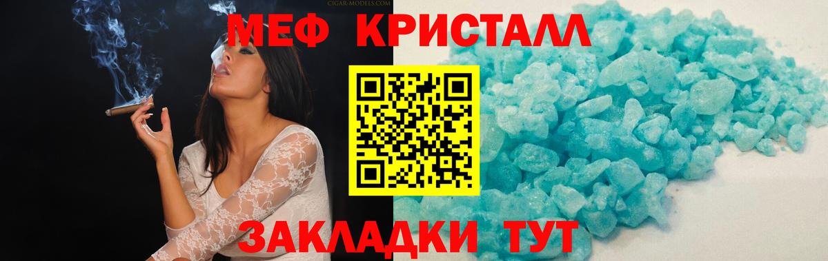 Котлас  МЕФ  МЕФ  Вход с VPN  Меф мяу мяу  Мефедрон mephedrone 
