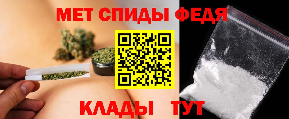 Первитин Methamphetamine Котлас