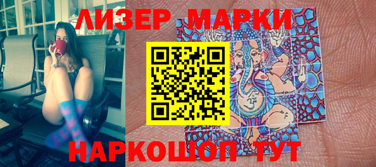 Наркотические марки 1,8мг  Вход с VPN  Котлас 